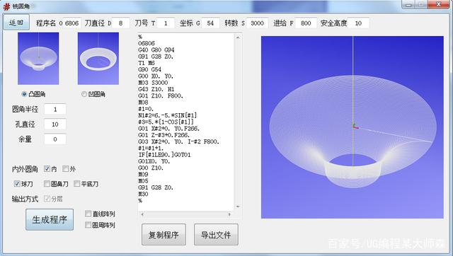 宏数控编程助手v2022.8