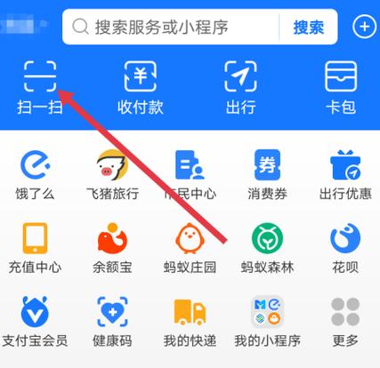 手机怎样扫二维码图标