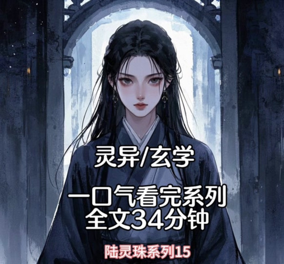 女主是蛇的修仙小说