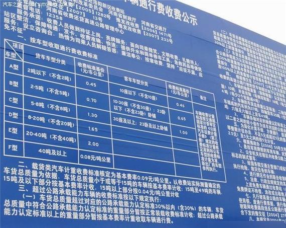etc高速费怎么查询