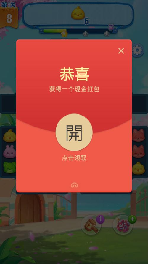 全民萌萌消红包缩略图