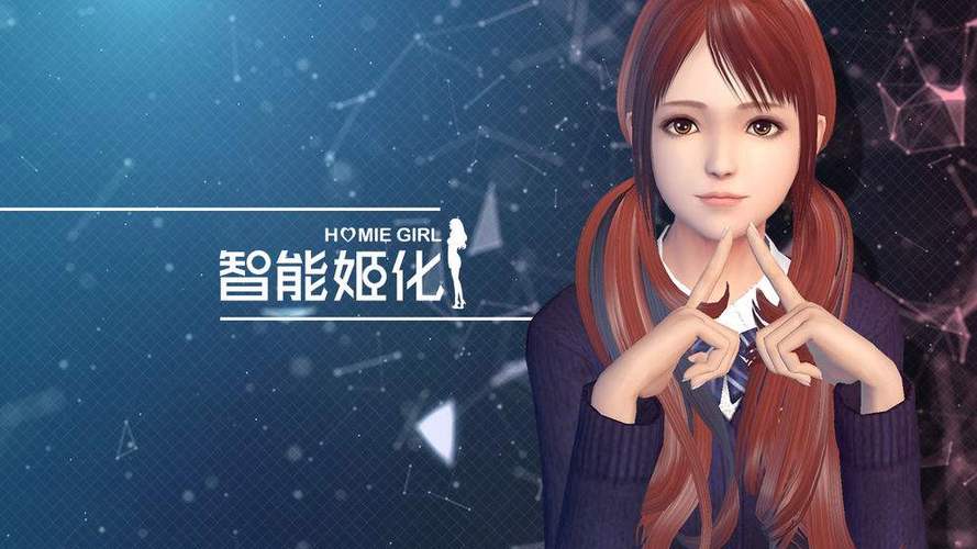 模拟聊天的恋爱游戏缩略图