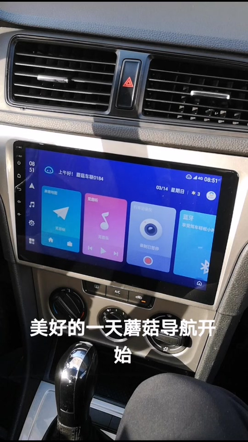 蘑菇车机怎么安装软件