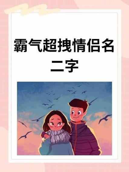 凤字最旺的昵称
