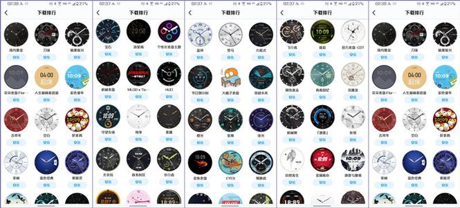 ticwatch第三方应用商店缩略图