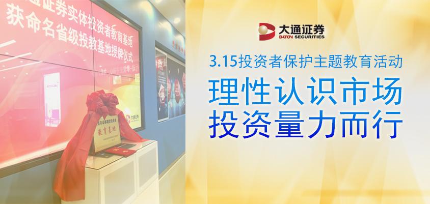 大通证券官方网站首页游戏截图