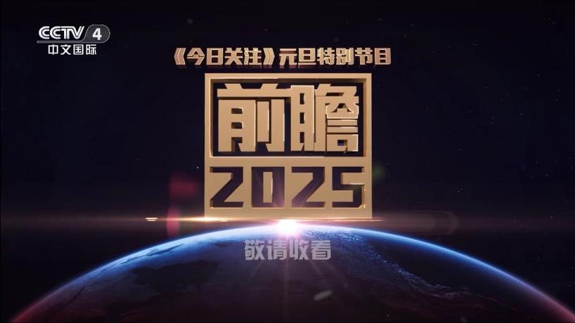 今天的今日关注直播回放图标