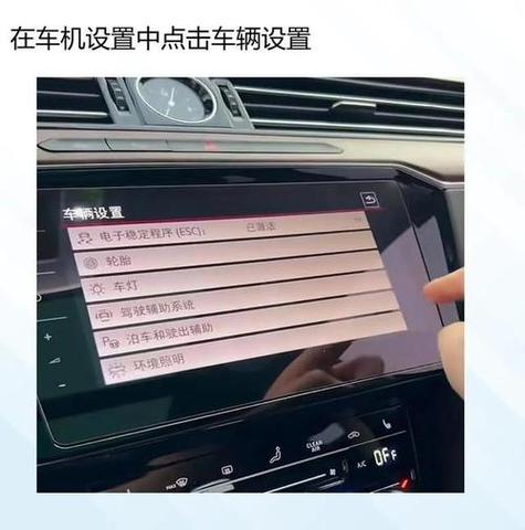 大众速腾锁车喇叭响怎么设置视频图标