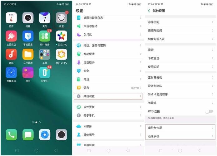 oppor11sroot权限获取
