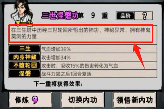 江湖风云录戒指任务图标