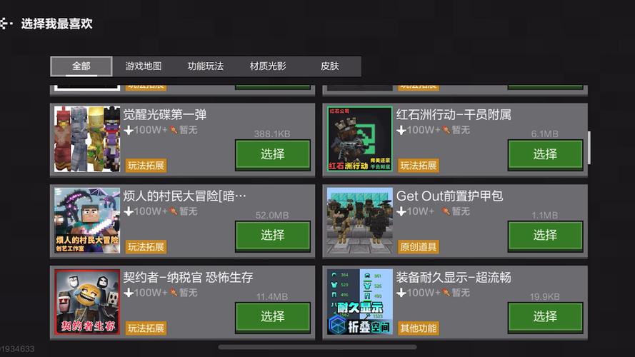 我的世界组队模组游戏截图