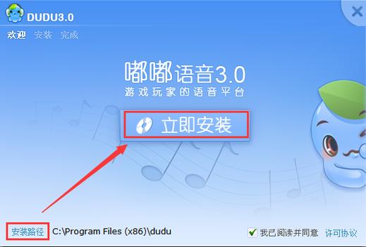 嘟嘟语音app官网入口游戏截图
