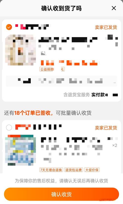 京东有确认收货的按钮吗