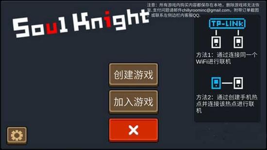 元气骑士MOD作弊菜单免登录缩略图