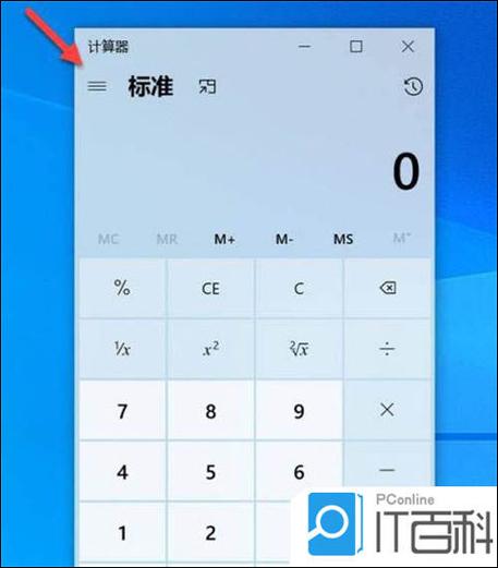 如何用计算器算幂函数图标