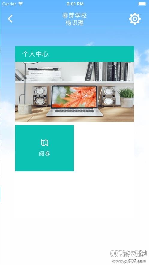 睿芽考试成绩查询入口图标