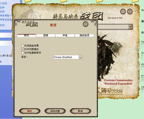 骑马与砍杀2为什么听不到声音
