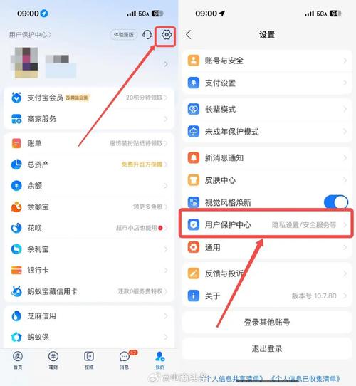 咸鱼怎么关闭支付宝授权缩略图