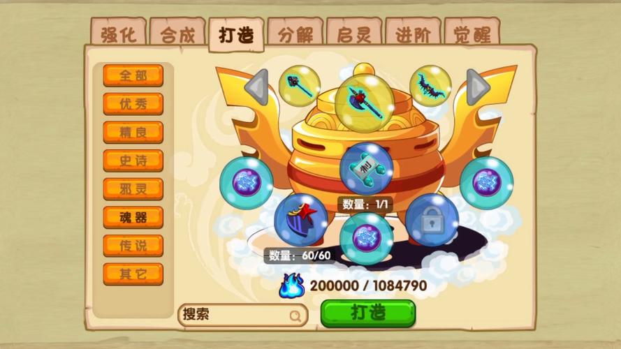造梦西游OL新服图标