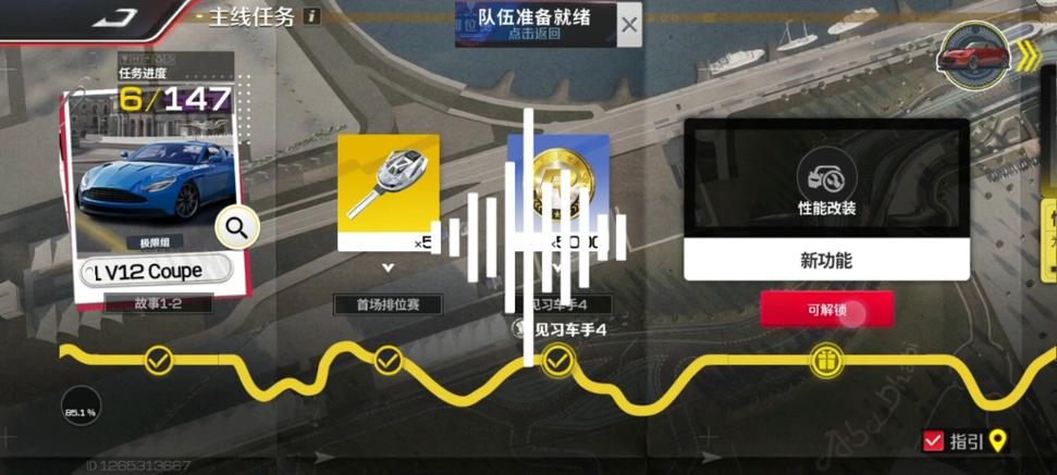极品飞车怎么跳过片头图标