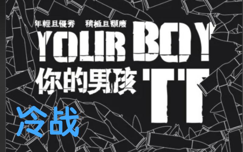 冷战TizzyT百度云