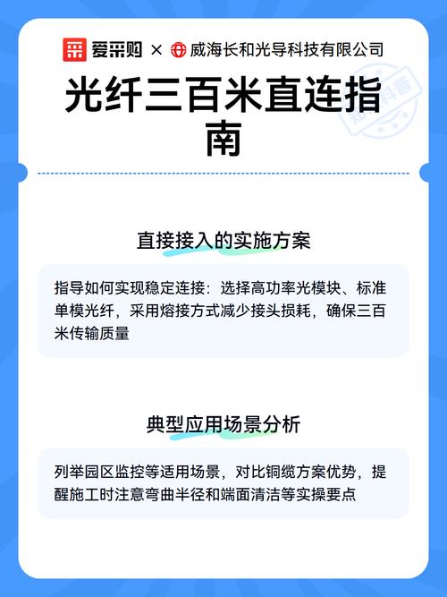光纤线断了简易接法