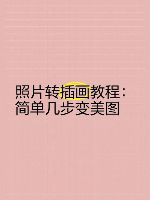 美图秀秀 照片变简笔画缩略图