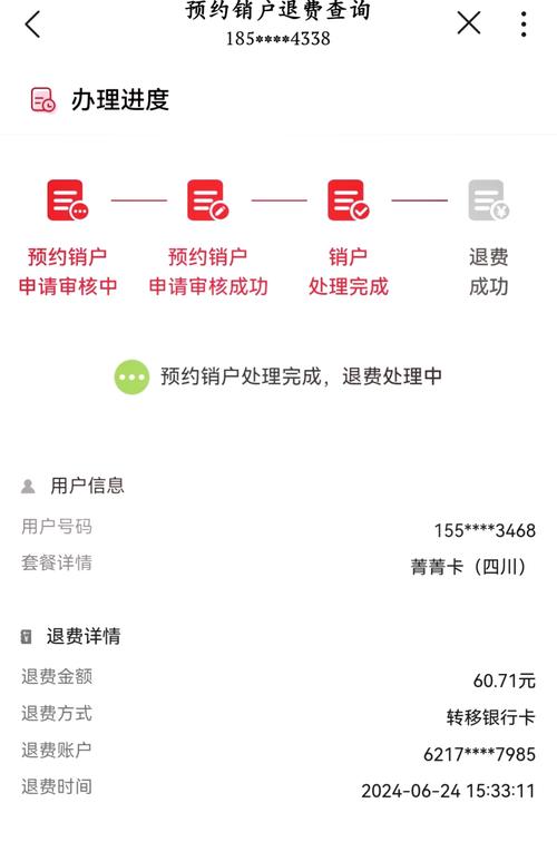 加油卡可以注销吗