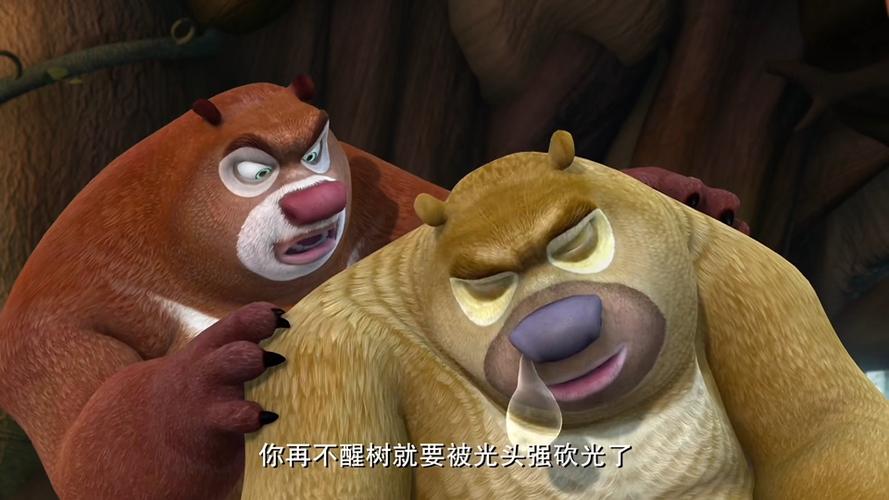 《巡光》熊出没版