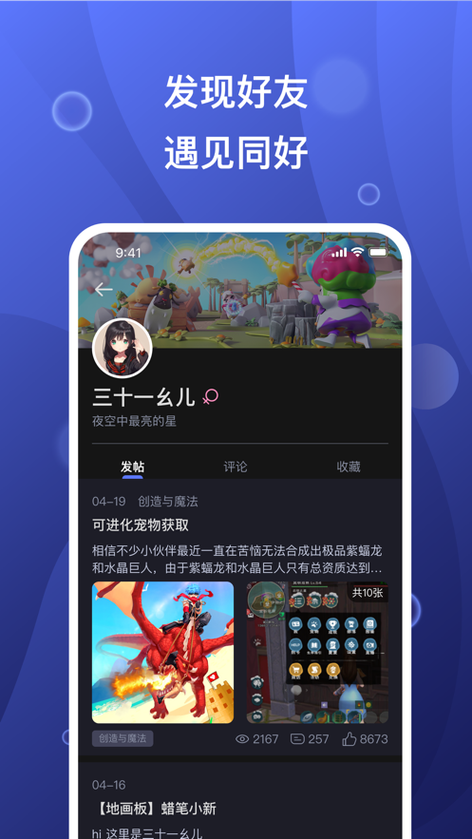 摸摸鱼安卓版下载图标