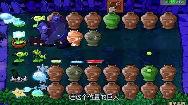植物大战僵尸改版TF版缩略图
