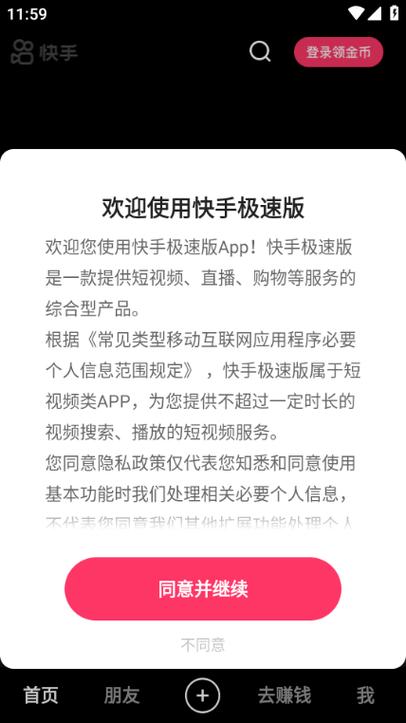 快手极速版老旧版本大全K73缩略图