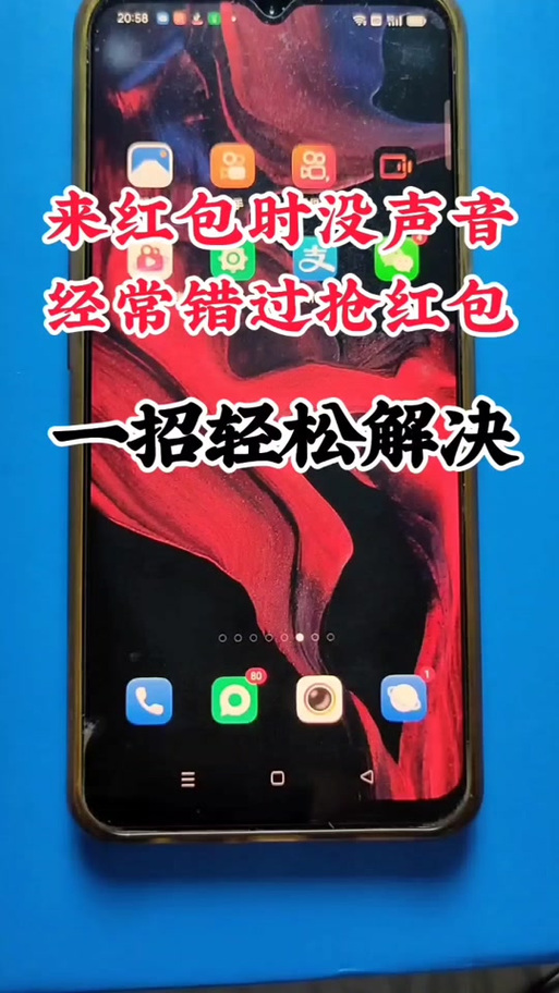 oppo微信红包提醒在哪里设置缩略图