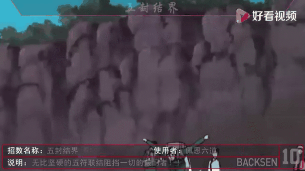 火影忍者ol结界先开和后开