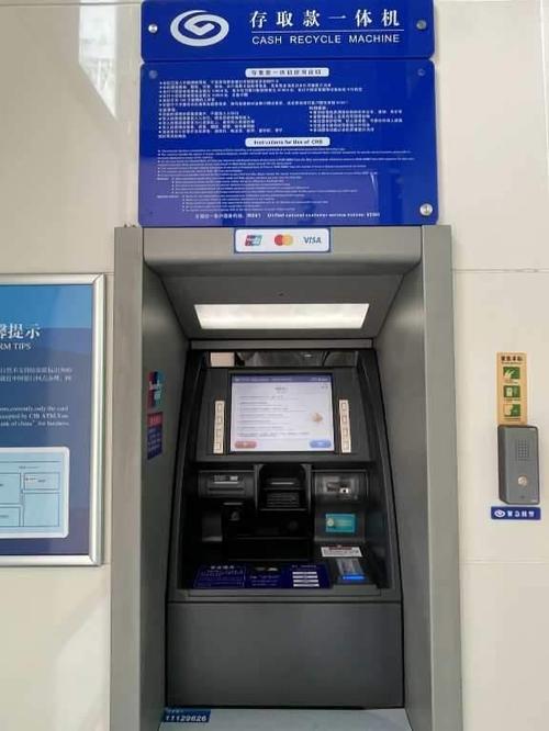 兴业银行卡跨行取款规定缩略图