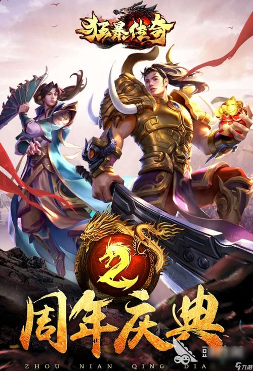 我的传奇我是传奇3.930