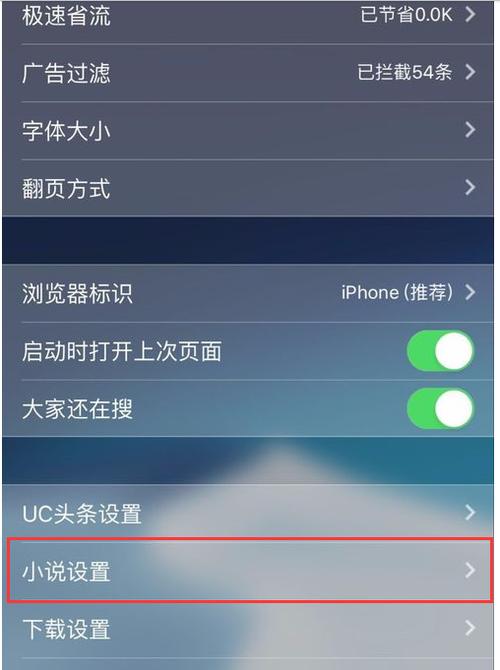 uc小说阅读器下载游戏截图