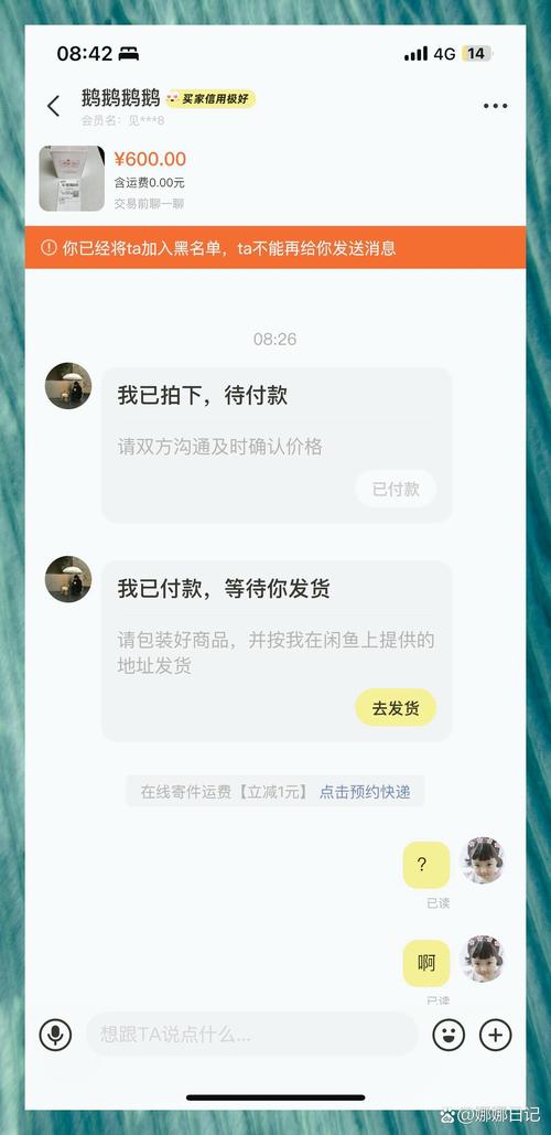 怎么恢复闲鱼删除的订单缩略图