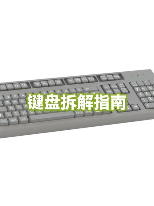 键盘按键怎么拆下来