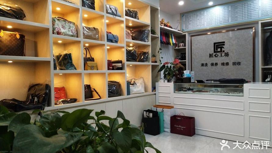 附近皮具修复店缩略图