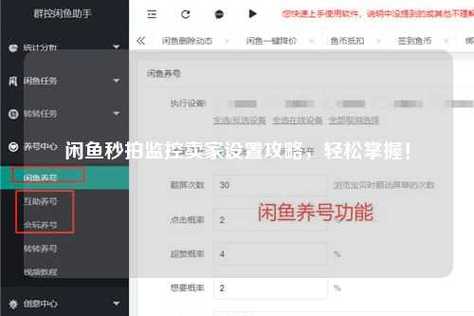 闲鱼卖出记录怎么不对别人显示
