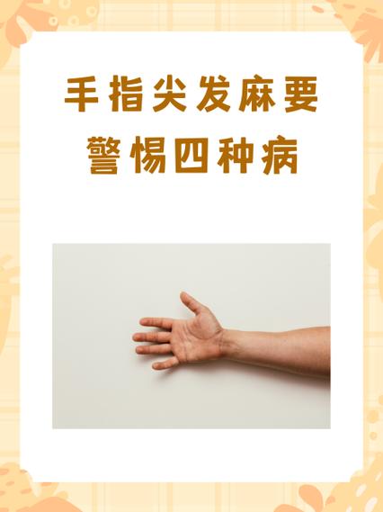 手发粘警惕四种病缩略图