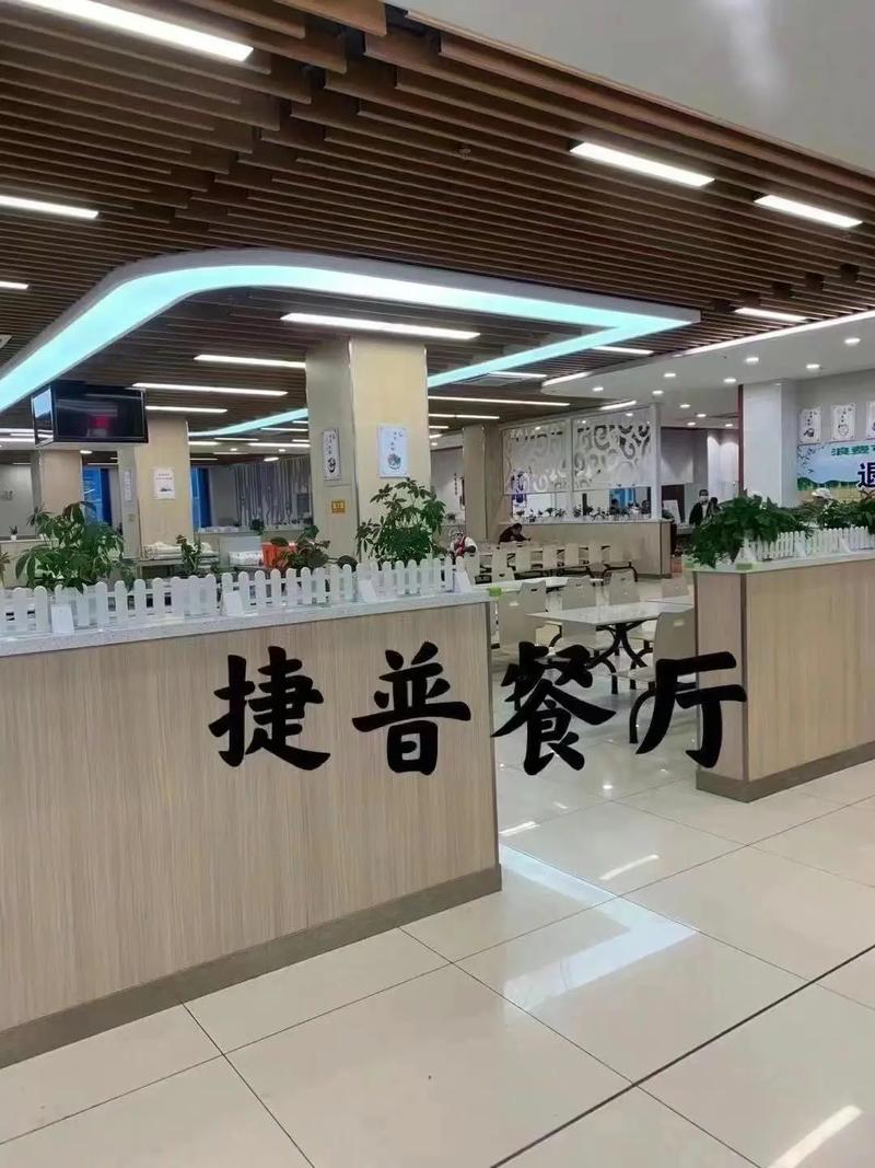 广州捷普电子有限公司图标