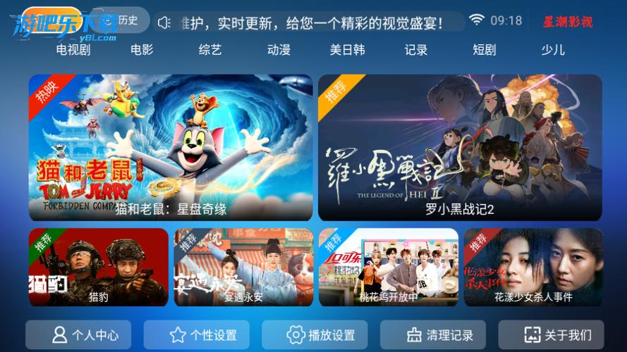 新版内置源影视TV版2026