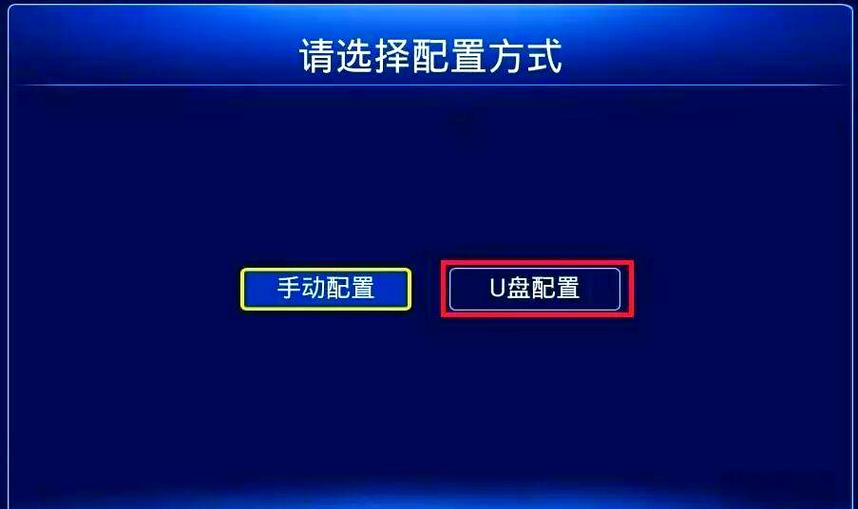 移动机顶盒的设置密码是多少游戏截图