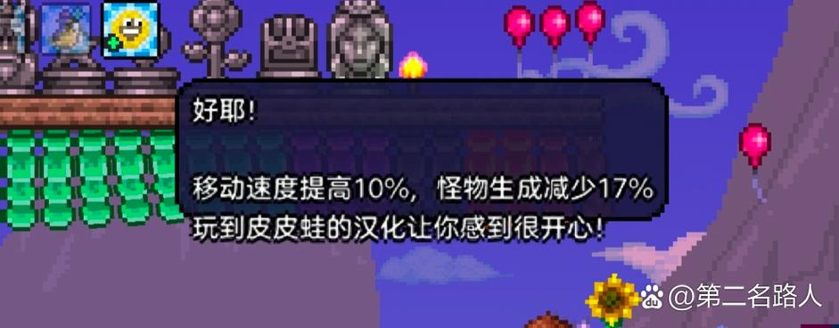泰拉瑞亚14052汉化版内置修改图标