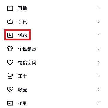 怎么帮好友充q币