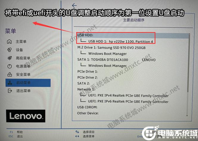联想拯救者如何进入u盘启动
