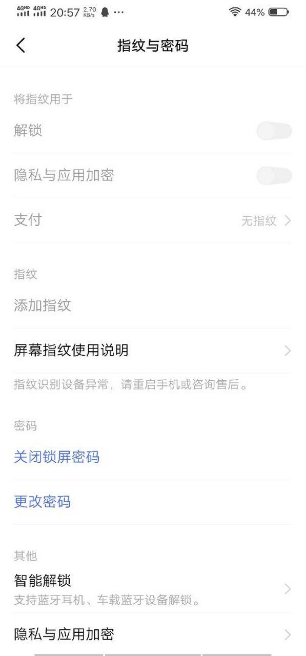 vivo指纹坏了能修吗图标