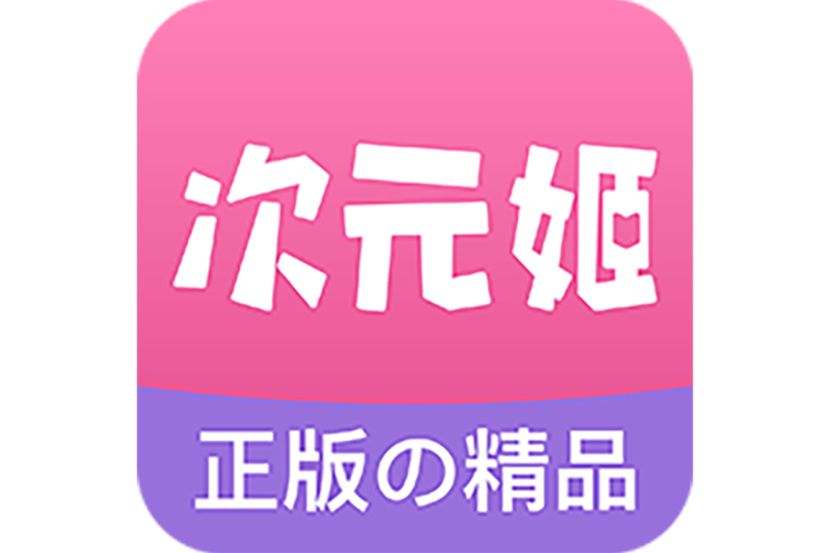 次元姬小说免费观看缩略图